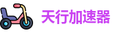 skyline加速器官网入口
